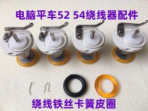 Bộ Rút Dây Máy Khâu Máy Dệt Máy Tính Jack Rubber Ring 52 54 Bộ Rút Dây Máy Khâu Bộ Rút Dây Máy Dệt Bộ Rút Dây Máy Khâu