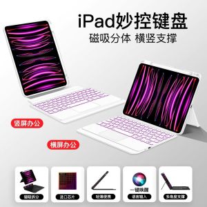 Ifacemall Track Sliding Keyboard Cover for  pro 11 Inch Tablet Air 6 Computer Protective Case Integrated Mini 7 Magnetic Split