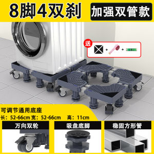 Washing Machine Base Neutral Moisture-Proof Bubble Wrap Heightened Refrigerator Bracket Movable Storage Rack Roller Pad Height Tripod