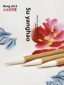 RONGBAOZHAI | Student Goat Hair Brush Set Calligraphy and Painting