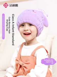 Super Absorbent Quick-Dry Childrens Hair Drying Cap Grace