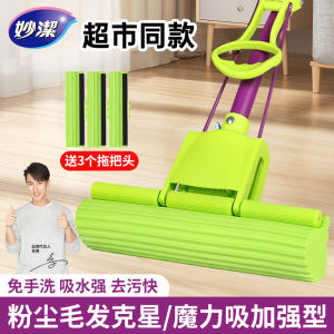 Mop Chổi Mài Mịn Mịn Đã Đủ Cho Nhà Mop Chổi Dẻo Thấm Nước Có Thể Đứng Chéo Lưng Không Cần Tay Làm Dụng Cụ Làm Sạch Sàn