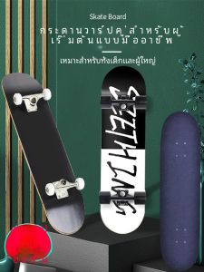 Professional Skateboard for Beginners Double Kick Four-Wheel Street Brushing Male Female Children Youth Adults Skateboarding