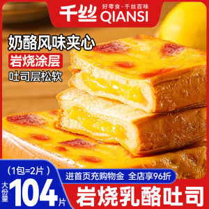 Bánh Mì Bơ Phô Mai Nướng Đá Kila Heart Bánh Mì Sándwich Bánh Ngọt Nhẹ Nhàng Đồ Ăn Nhẹ Đồ Ăn Sáng Bánh Mì Nguyên Hộp