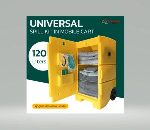 ชุดดูดซับสารเคมีฉุกเฉินแบบรถเข็น Universal Absorbent Spill Kit in Mobile Cart รุ่นLC-UK120