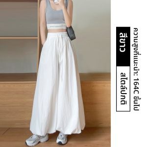 กางเกงกระโปรงทรงหลวมเอวสูงสไตล์ฤดูร้อนสำหรับผู้หญิง ผ้าไหมน้ำแข็ง กางเกงขายาวทรงหลวม สไตล์หวาน เอวธรรมชาติ