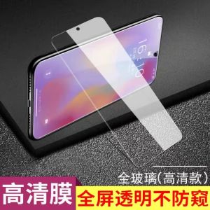 Vivo iQOO11 Privacy Tempered Glass Full Screen Coverage Anti-Fall Protection Mobile Phone Film Clear Blue Light Reduction