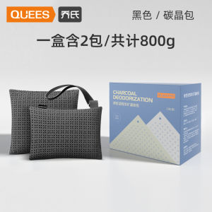 Qiaoshi Car Active Carbon Pack New Car Formaldehyde Removal Odor Eliminator Vehicle Interior Special Use Charcoal Bag