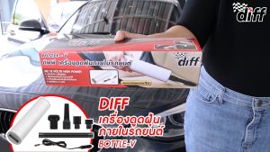 DIFF เครื่องดูดฝุ่นในรถยนต์ทรงกระบอก KO สามารถดูดได้ทั้งเศษหิน เศษกรวด เศษทราย น้ํา ใช้ไฟรถยนต์ใช้ไฟ 120W สายไฟยาว 5 เมตร