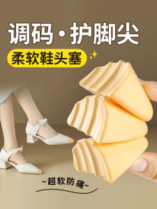 Shoe Head Stuffing Tool for Size Adjustment Thick High Heels Loafers Single Shoes Half Size Pad Sharp Toe Correction Patches
