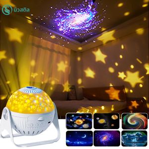 โปรเจคเตอร์กาแล็กซี่ ไฟกลางคืนสำหรับตกแต่งห้องนอน โคมไฟโปรเจคเตอร์ดาวเคราะห์ สำหรับเป็นของขวัญคริสต์มาส