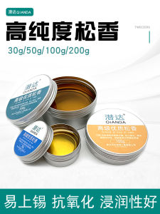 Professional Grade Boxed Rosin Soldering Paste Welding Auxiliary Materials Amber Erhu Electric Iron Hardware Hand Tools