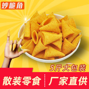 Bugles Full Box of Sharp Crisp Commercial Bulk Large Package Rice Crust Leisure Snacks Bar Restaurant Snacks