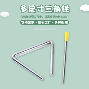 Orff Percussion Instrument Triangle Iron Bell Toy Musical Performance Props Childrens Educational Tools Triangle Sound Bell