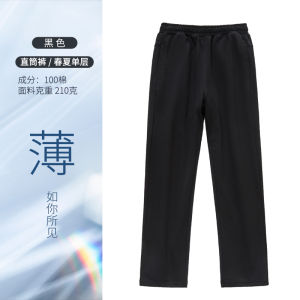 Spring Autumn Lightweight Sports Pants for Boys And Girls Straight Leg High Waist Cotton Blend Elastic Waistband Solid Color