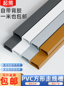 Invisible PVC Wire Raceway Decoration God Self Adhesive Square Optical Fiber Blocking Cable Management System for Wiring