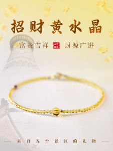 Wutai Mountain Natural Yellow Crystal Bracelet Ultra-Thin Design Wealth Attraction Fashion Jewelry for Women Fresh out Design