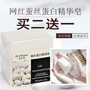 Goats Milk Silk Soap Wire Drawing Handmade Soap Whitening Soap Acne Removing Oil Control Mite Removing Hydrating Cleansing Organic Essence Oil Wire Drawing Soap