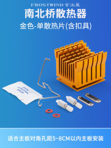 Ultra Quiet North Bridge South Bridge Computer Chip Cooling Fan 4CM Desktop Motherboard Heat Sink