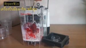 💥ส่งฟรี! 💥เครื่องปั่นน้ำผลไม้ สมูทตี้ HyperMix(ไฮเปอร์มิกซ) รุ่น YH-901A กำลังไฟ4000 วัตต์ 🚀ฝาครอบลดเสียง (รับประกันมอเตอร์2ปี) 🚚 ราคาพร้อมส่ง