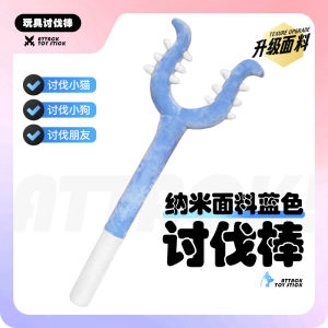 Plush Toy Cat Teaser Stick Furry Pet Mouse for Cats And Dogs Uzaki Chiika Little Eight Baiting Stick Soft Toy for Pets