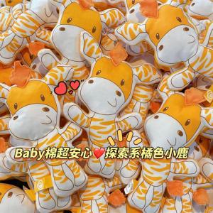 Adorable Orange Baby Deer Pet Toy: Exploring Sound-Making Paper for Cats & Dogs