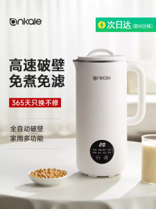 Ankale Automatic Mini Multi-Function Small Wall Breaker Machine Soy Milk Maker No Cooking No Filtering New Model Stainless Steel Cup Body