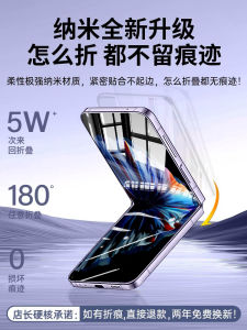 Nubia Flip2 Phone Case Foldable Screen Protective Film Clear High Definition Anti-Fingerprint Explosion-Proof Water-Drop Design