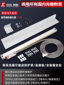 High Precision Rock Milling Machine Electronic Scale Optical Scale Digital Display Meter Machine Tool Lathes Grinding Machines Reading Head