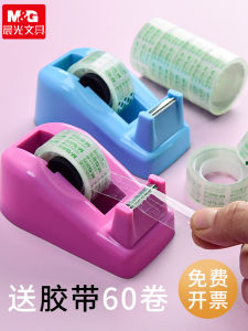 M & G Tape Base Small Tape Cutter Take out Take Away Tape Base Small Tape Machine Tape Station Tape Holder Large Tape Dispenser Tape Rack Large Laminating Film Transparent Tape Laminating Film PCs