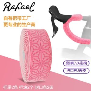 Rafael Laifa Chrysanthemum Road Bike Bar Tape Dead Fly Bicycle Handle Strap Leather Comfortable and Non-Slip Pink Bar Tape