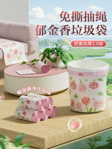 Thickened Tulip Scented Drawstring Trash Bags Home Use Handheld Non-Tearable Dormitory Use Large Size Cleaning Plastic Bags