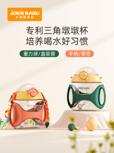 Small Kangaroo Babu Triangle Pier Cup Special Accessories: Bite Suction/Direct Suction Nozzle/Gravitational Ball Straw/Strap