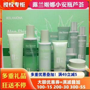 Rolanjona Hydrating Aloe Vera Skin Care Set Facial Cleansing Water Sleep Mask BB Cream Moisturizing Serum Deep Cleansing