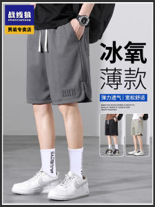 Casual Ice Silk Short Pants Mens Summer Thin Loose Large Size Five-Quarter Comfortable Sports Mens Loose Fit Fashionable Urban Style Straight Leg Summer Shorts