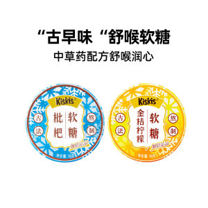 KisKis Cool Mint Lemon And Persimmon Soft Candy Traditional Flavor Snacks Leisurely Chewy Candy Chinese Style Throat Lozenge