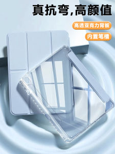 Acrylic Protective Case for Samsung Galaxy Tab S9+ 11 Inch Anti-Fall And Bend with Pen Slot Simple Style Tablet Cover Shell