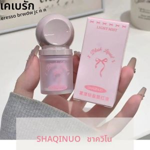 บลัชออนเนื้อแมทท์แบบน้ำ หัวฟองน้ำใหญ่ ให้สีสันธรรมชาติ ติดทนนาน ช่วยปรับสีผิวให้กระจ่างใส แต่งหน้าให้ดูมีมิติ