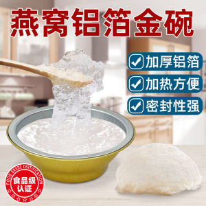 Thickened Aluminum Foil Small Golden Bowl with Lid for High Temperature Resistant Takeaway Box Porridge Rice Noodles Hot Pot