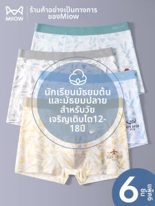 MiiOW | Quần Sọt Hỗ Trợ Phát Triển Tuổi Teen