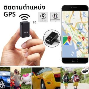 เครื่องติดตามจีพีเอส Gf-07ขนาดเล็กสำหรับรถยนต์รถจักรยานสัตว์เลี้ยงและสัตว์เลี้ยงอุปกรณ์ติดตามตำแหน่งแม่เหล็กแรงสูงป้องกันการสูญหาย