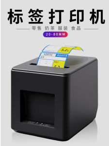 Smart Bluetooth Label Printer Thermal Printing Price Tag Clothing Tag Food Quality Certificate QR Code Labeling Home Use