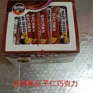 [ Siêu phẩm ] Combo 10 gói Kẹo hạt hướng dương bọc socola / Kẹo hạt hướng dương bọc sô cô la nhân đậu phộng thơm ngon gói 11g