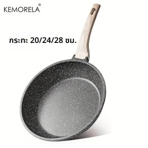 กระทะเคลือบกันติด ขนาด 20/24/28 ซม. สำหรับทำสเต็ก แพนเค้ก ใช้ได้กับเตาแม่เหล็กไฟฟ้าและเตาแก๊ส กระทะพิเศษสำหรับทำซอส