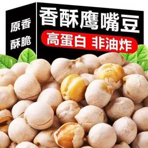 Low-fat Non-fried Roasted Chickpeas