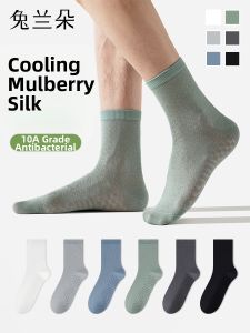 TULANDUO | Cooling Breathable Antibacterial Anti-odor Mid-calf Socks