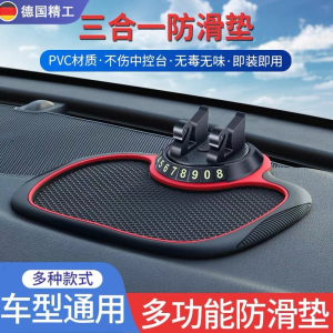 Car Dashboard Mount Phone Holder Multi-Function New 2025 Black Tech Anti-Slip Pad Fixed Navigation Universal Modern Style