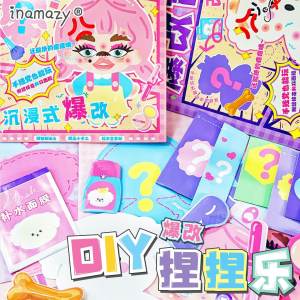 DIY Change Blind Bag Squeezing Toy Decompression Cutting-Free Quiet Book Handmade Material Package Kids Funnny and Creative Toy