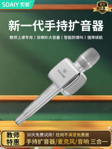 Soaiy MC29 Handheld Wireless Microphone Teacher Specialized Amplifier for Lecturing And Teaching High Quality Sound Output