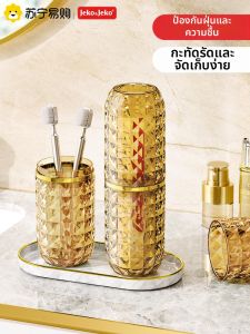 Jeko525 ถ้วยล้างปากแบบพกพาสำหรับใช้ในบ้านและเดินทางพร้อมกล่องเก็บแปรงฟันสำหรับคู่รัก ถ้วยล้างปากแบบพกพาที่สวยงามและหรูหรา